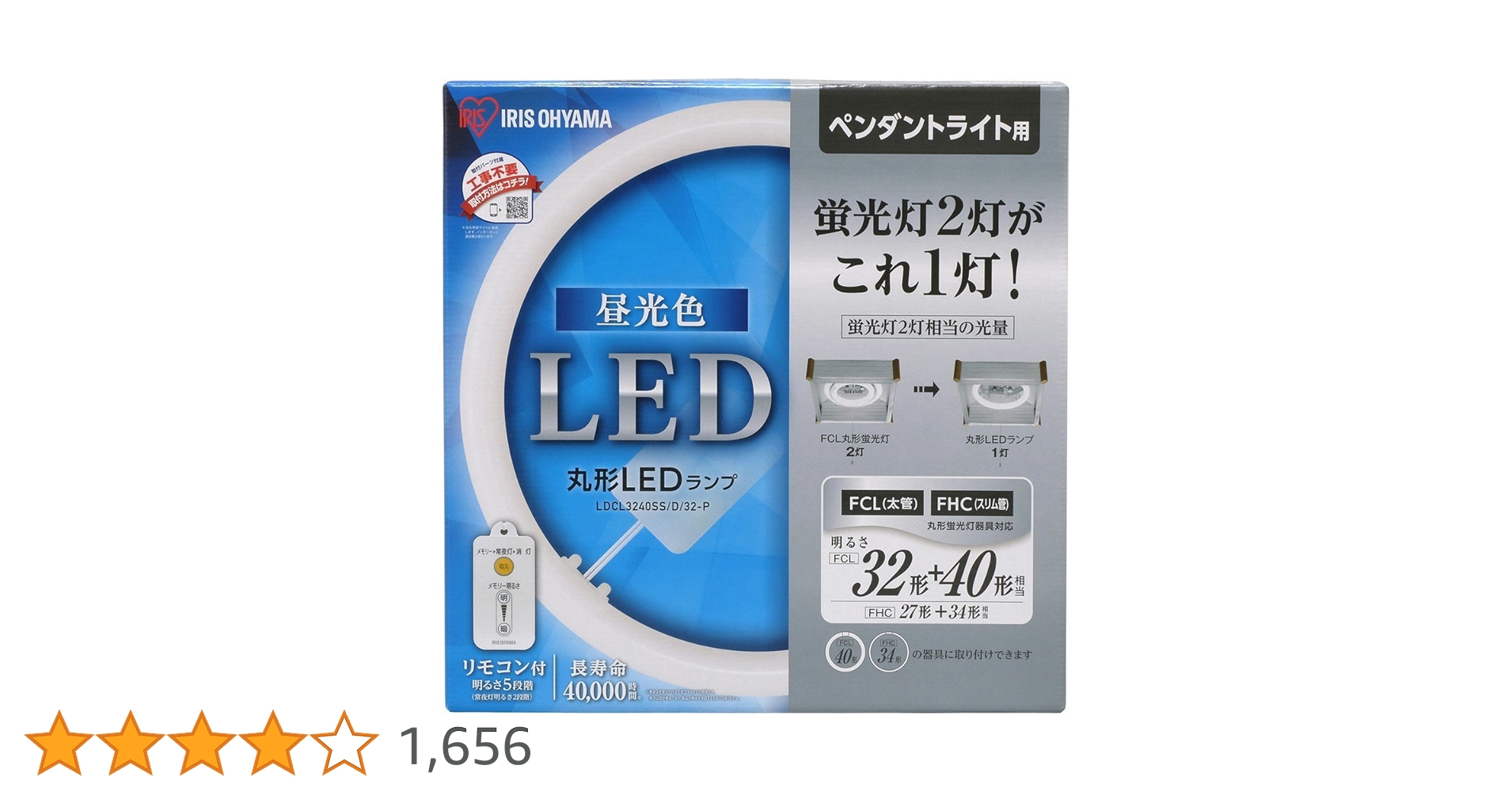 【新品・未使用】アイリスオーヤマ 丸形LED 32形＋40形 昼白色 32形+40形｜丸形LEDランプ｜その他家庭照明｜照明｜電化製品