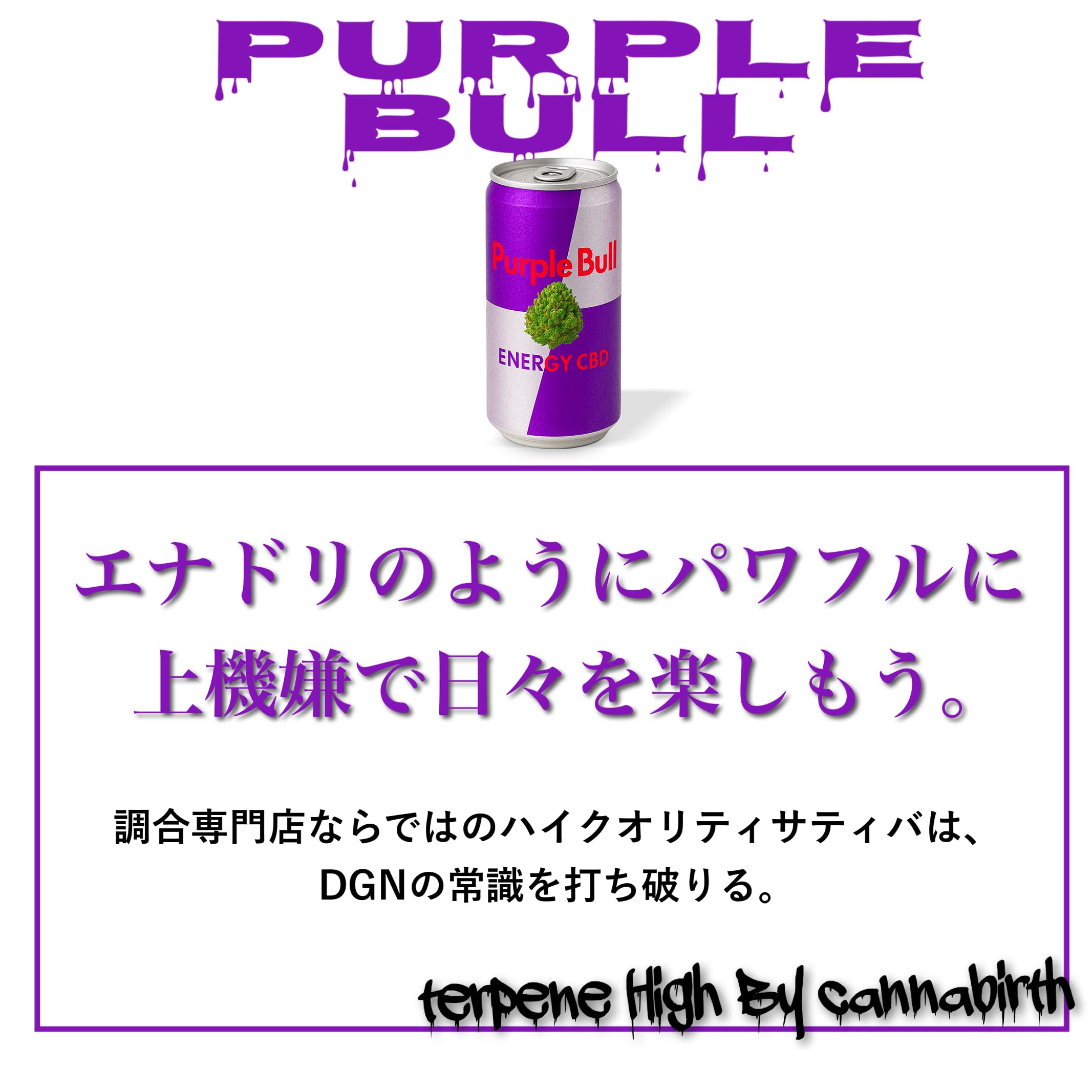Amazon | 【在庫限り売り尽くしセール】TH/CBDシリーズ purple bull 高