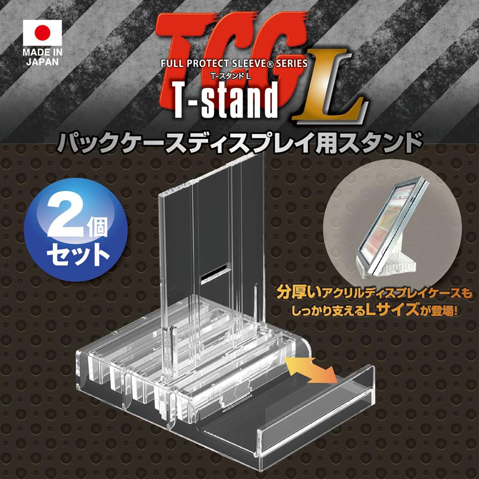 Amazon.co.jp: 【メーカー公式】TスタンドL ディスプレイケース用