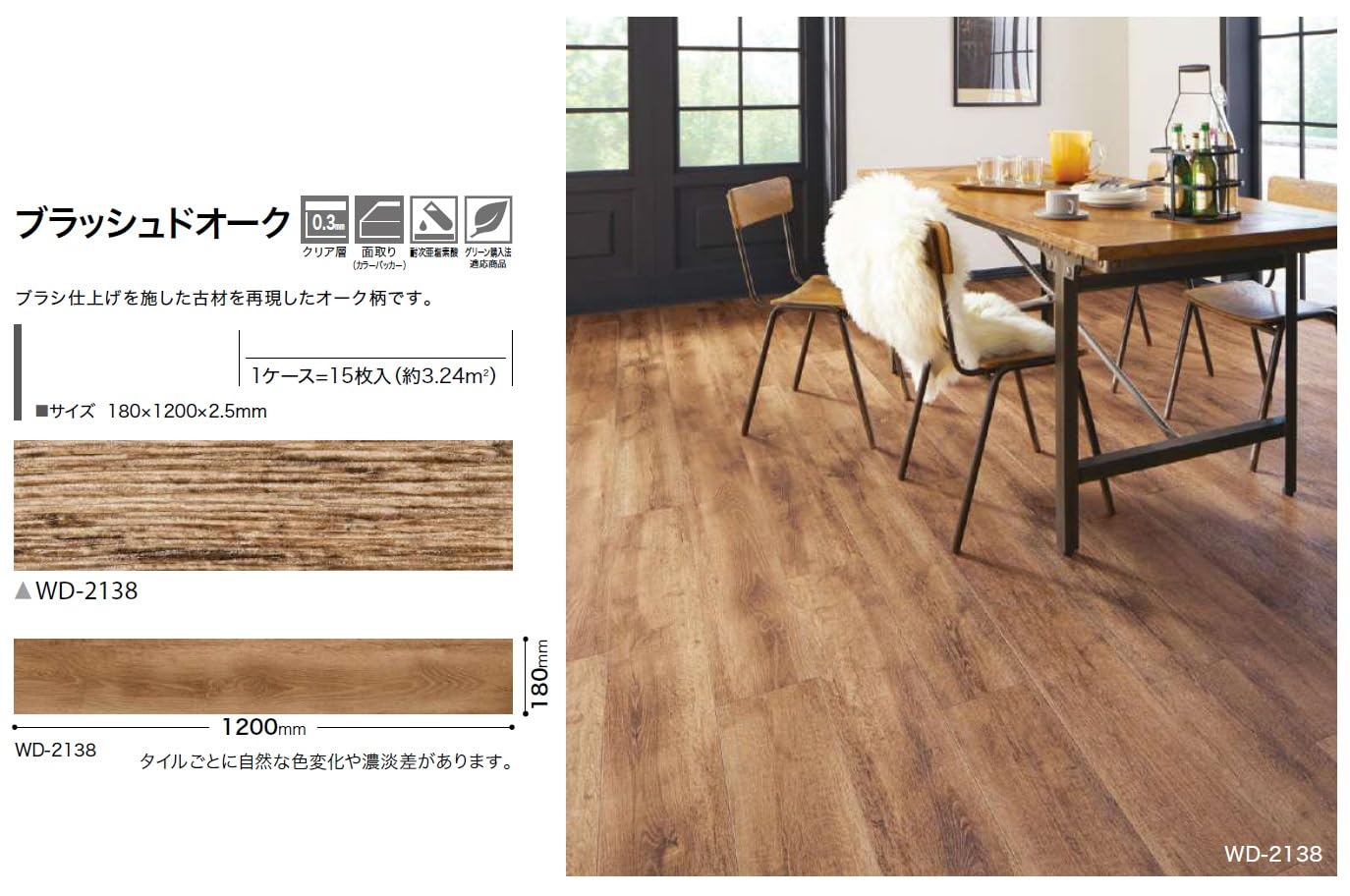 Amazon | サンゲツ WD-2138 (旧 WD-1110) フロアタイル フロアータイル