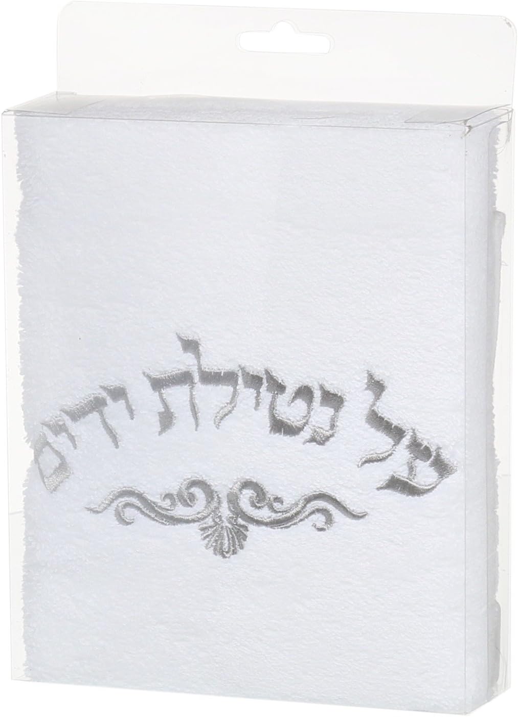 Judaica Place Hand Towel Embroidered with 'Al Netilas Yadayim' Design (White and Silver)