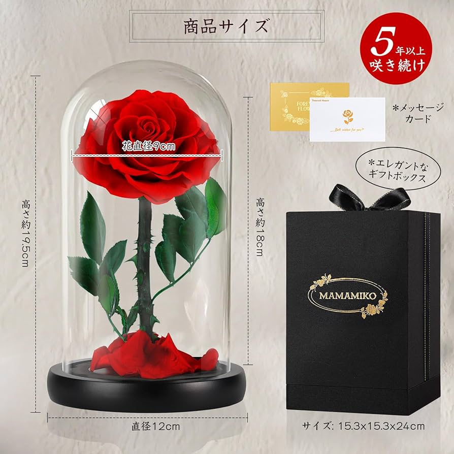 Amazon｜プリザーブドフラワー 赤い 1本 枯れない本物の薔薇