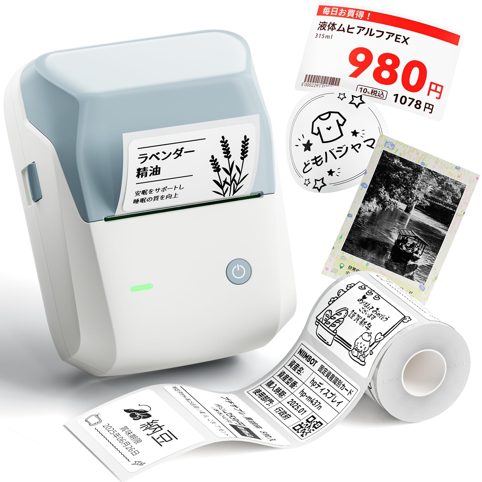 NIIMBOT B1 ラベル ラベルプリンター 感熱ライター 値札プリンター D NIIMBOT B1 Bluetoothラベルプリンター 簡単DIY 手軽