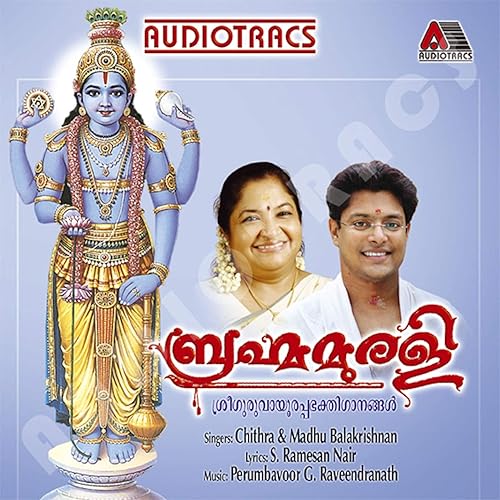 Prakrithiyil By Madhu Balakrishnan On Amazon Music Amazon Com