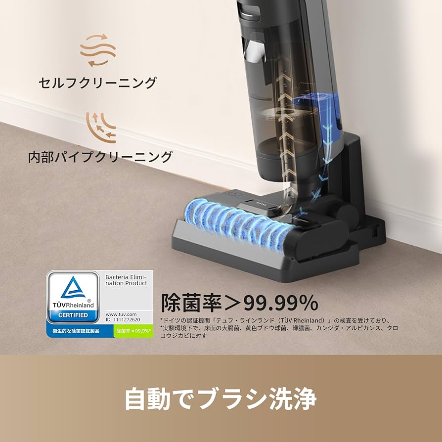 【じんちん】 水拭き掃除機 吸引＆水拭き2in1 ブラシ自動洗浄と温風乾燥 Amazon | dreame (ドリーミー) H12S 水拭き掃除機 吸引＆水拭き2in1