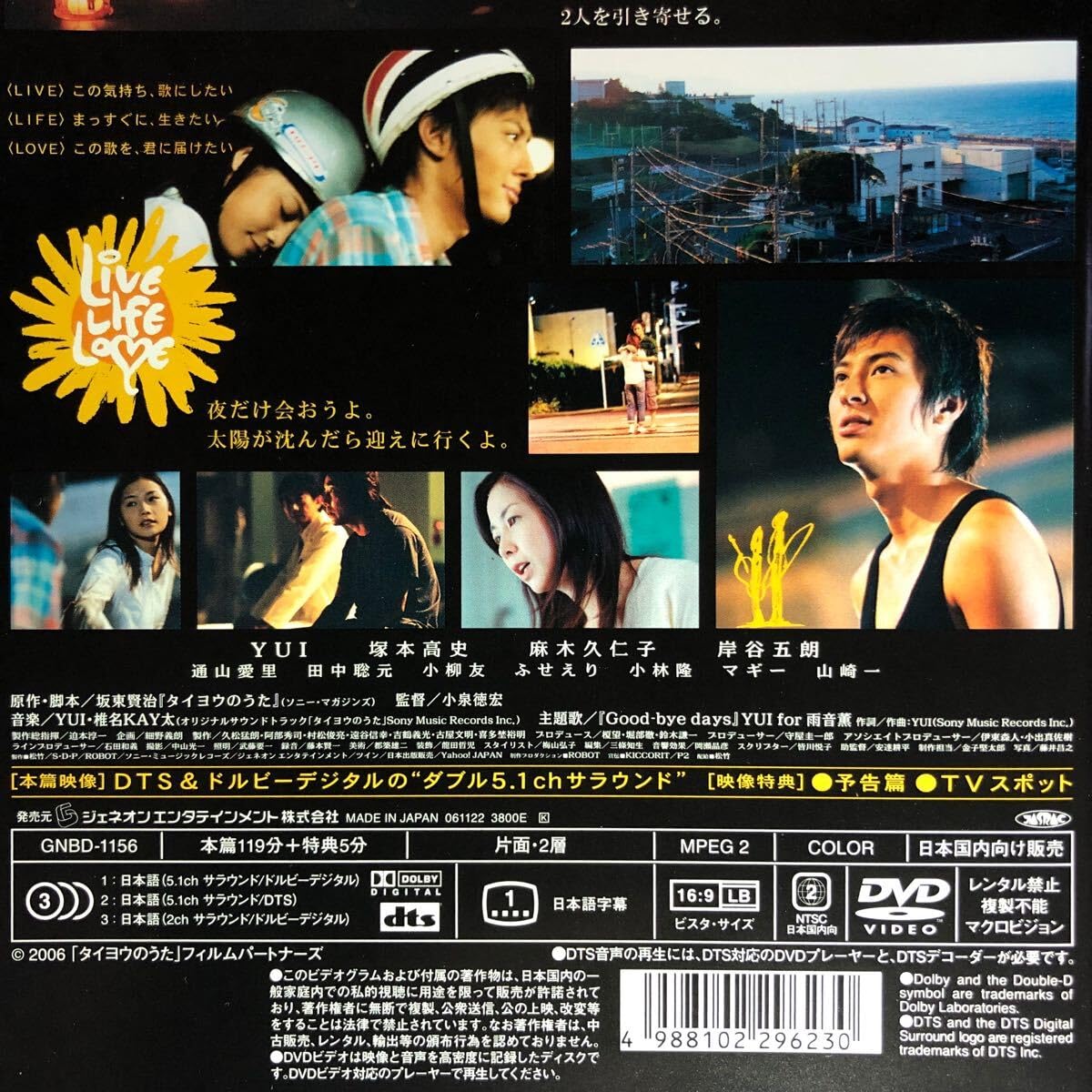 Amazon.co.jp: 【価格・セル版・ディスクのクリーニング済み】タイヨウ