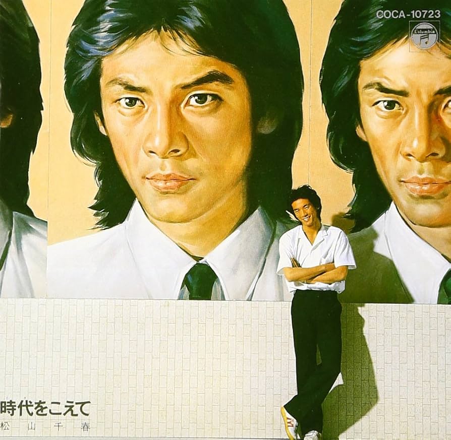 松山千春　時代をこえて Amazon.co.jp: 時代をこえて - 松山千春: ミュージック