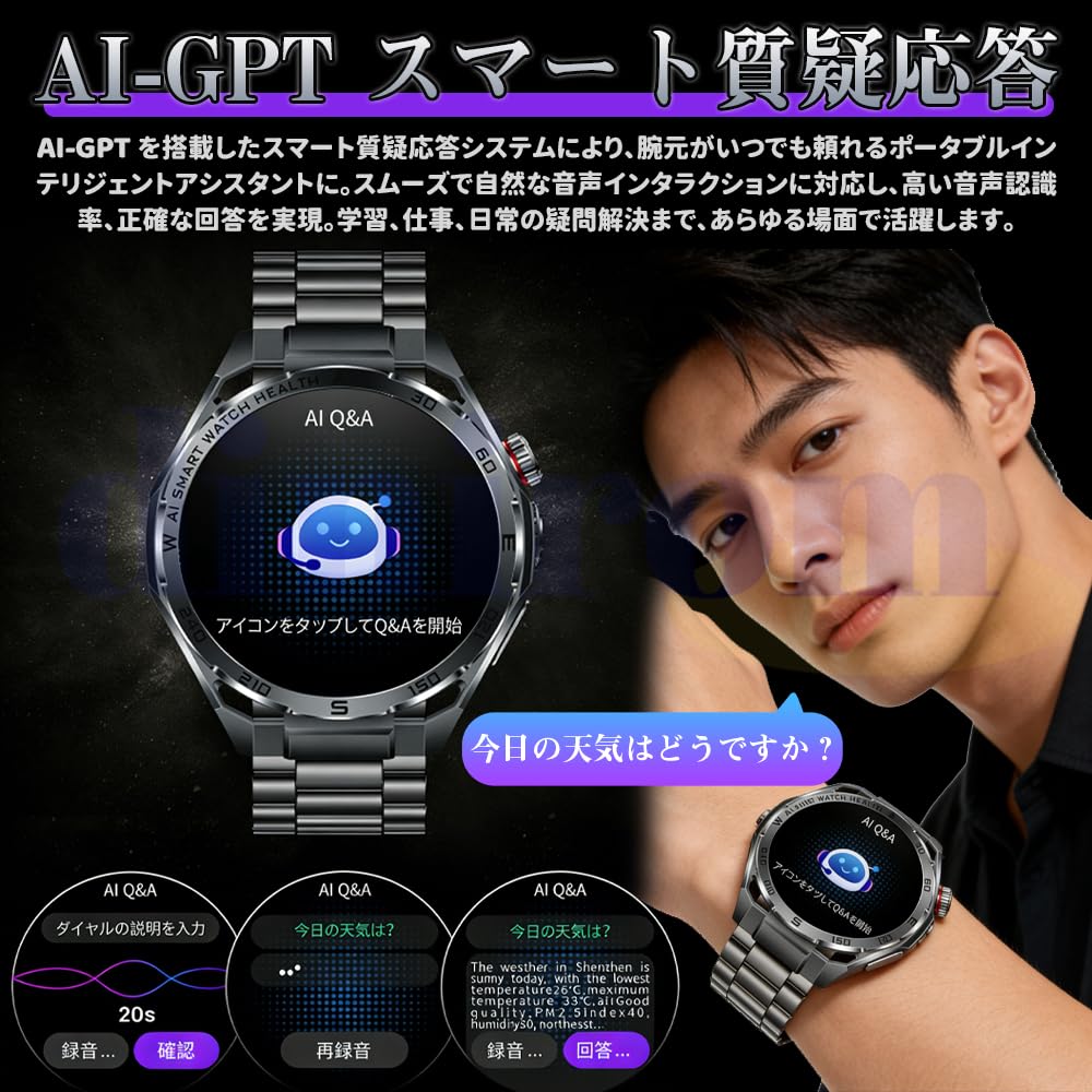 Amazon | スマートウォッチ 【2026新傑作・業界進化モデル・AI機能搭載