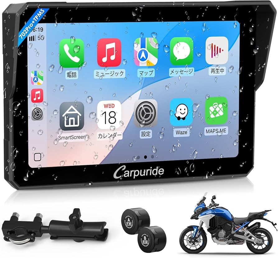 Amazon.co.jp: Carpuride バイク ディスプレイオーディオ スマート