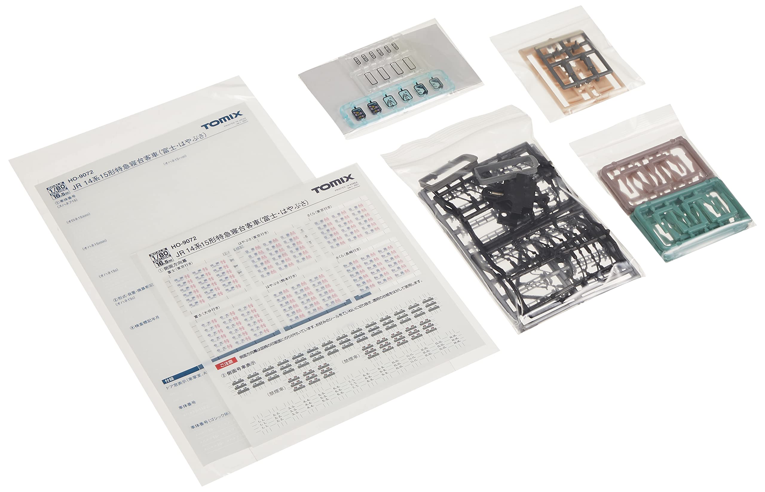 Amazon | TOMIX HOゲージ JR 14系15形特急寝台客車 富士・はやぶさ