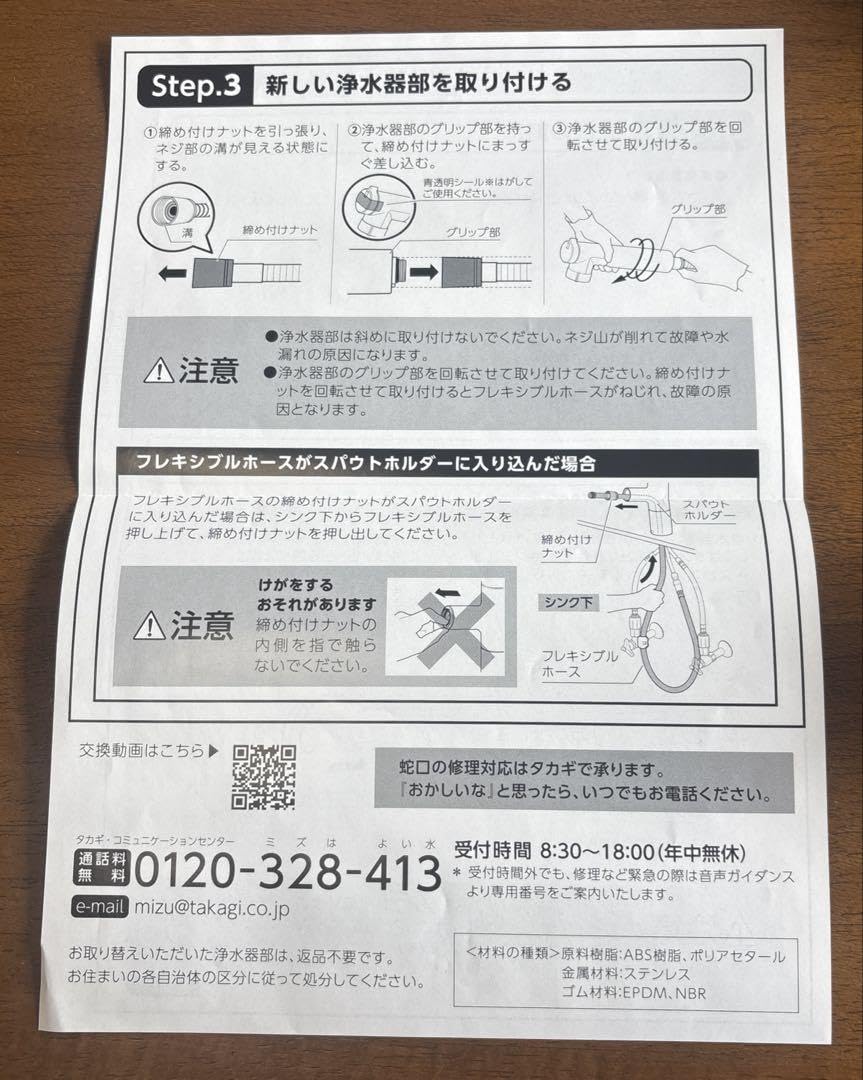 Amazon | タカギ浄水器 JH070M浄水器本体（JE用) | ノーブランド品