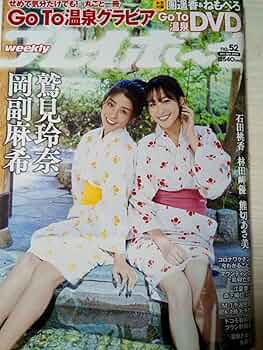 週刊プレイボーイDVD付き12冊セット 週刊プレイボーイ (28号) | 集英社 |本 | 通販 | Amazon