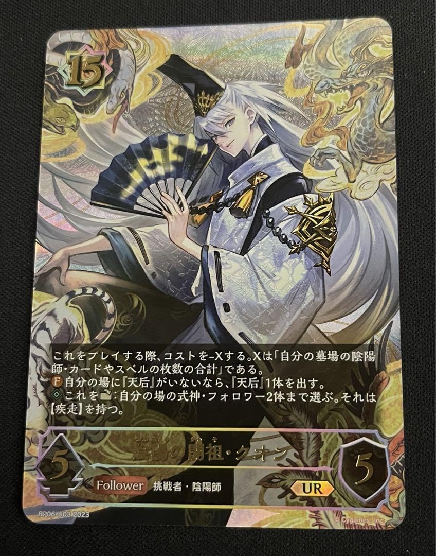 シャドウバース エボルヴ 陰陽超越ウィッチ クオン 貴人 構築済みデッキ 新規陰陽師ウィッチを使ってみた所感、課題などなど｜こたろ