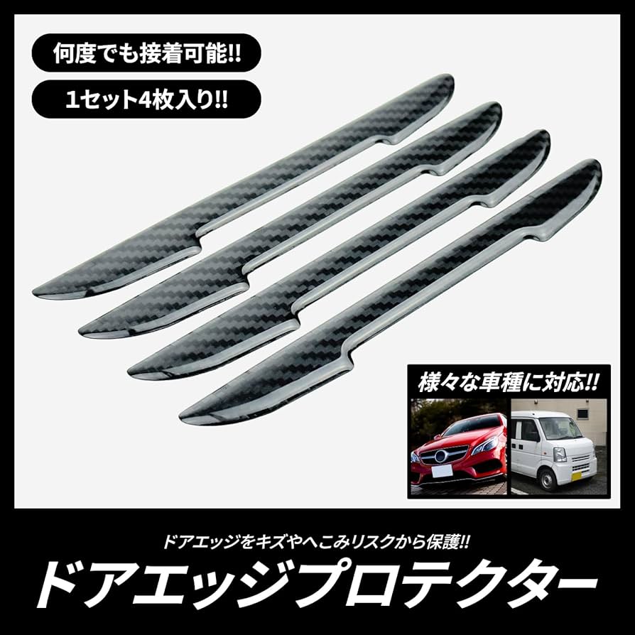 ドアガード ドア サイド プロテクター 車用 汎用 ドアモール Amazon | HTharros 車 ドアガード ドア サイド プロテクター 車