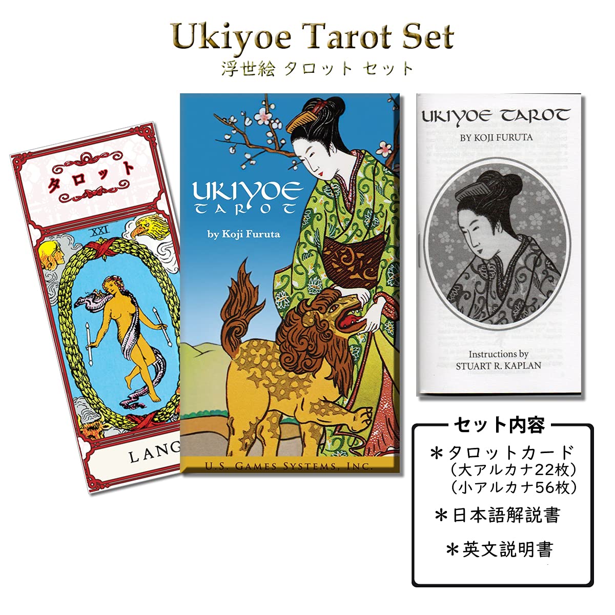 Amazon.co.jp: LANG(ラング) タロットカード ライダー版 78枚【浮世絵