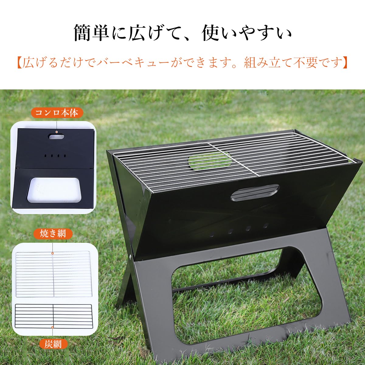 Amazon | 折りたたみ式 バーベキューコンロ X型 ポータブルBBQグリル
