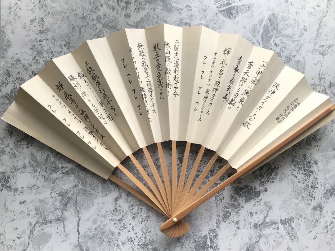 Amazon.co.jp: 阪神タイガース 2003年優勝記念 扇子 : おもちゃ