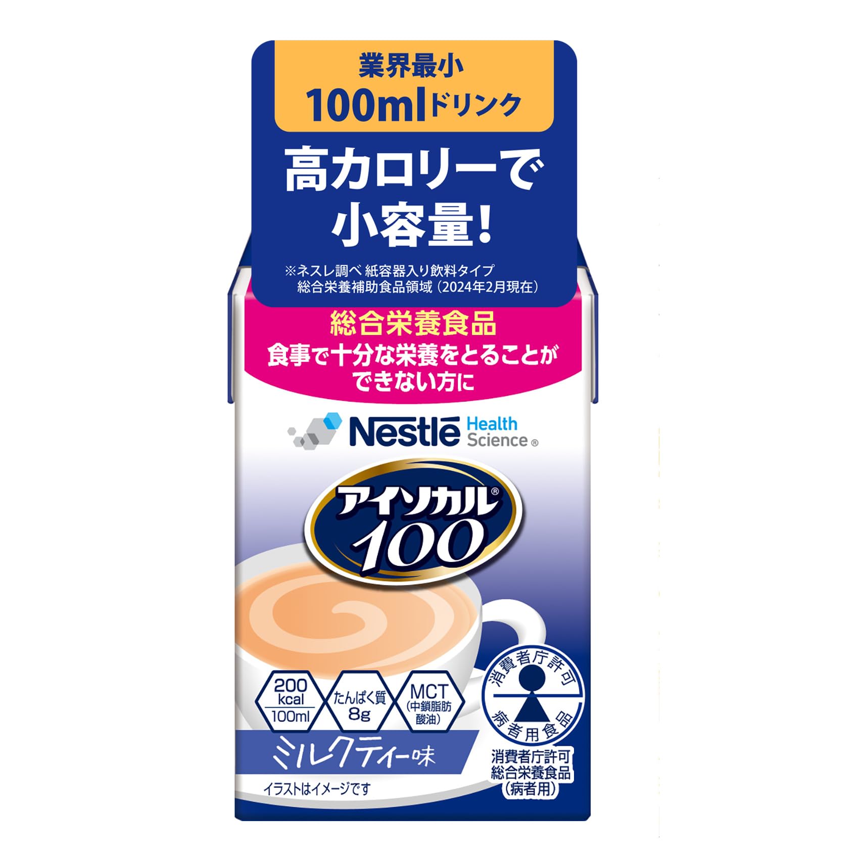 Amazon | Nestle(ネスレ) アイソカル 100 ミルクティー味 100ml×24本