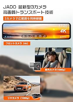 Amazon.co.jp: JADO ドライブレコーダー ミラー型 3カメラ 4K