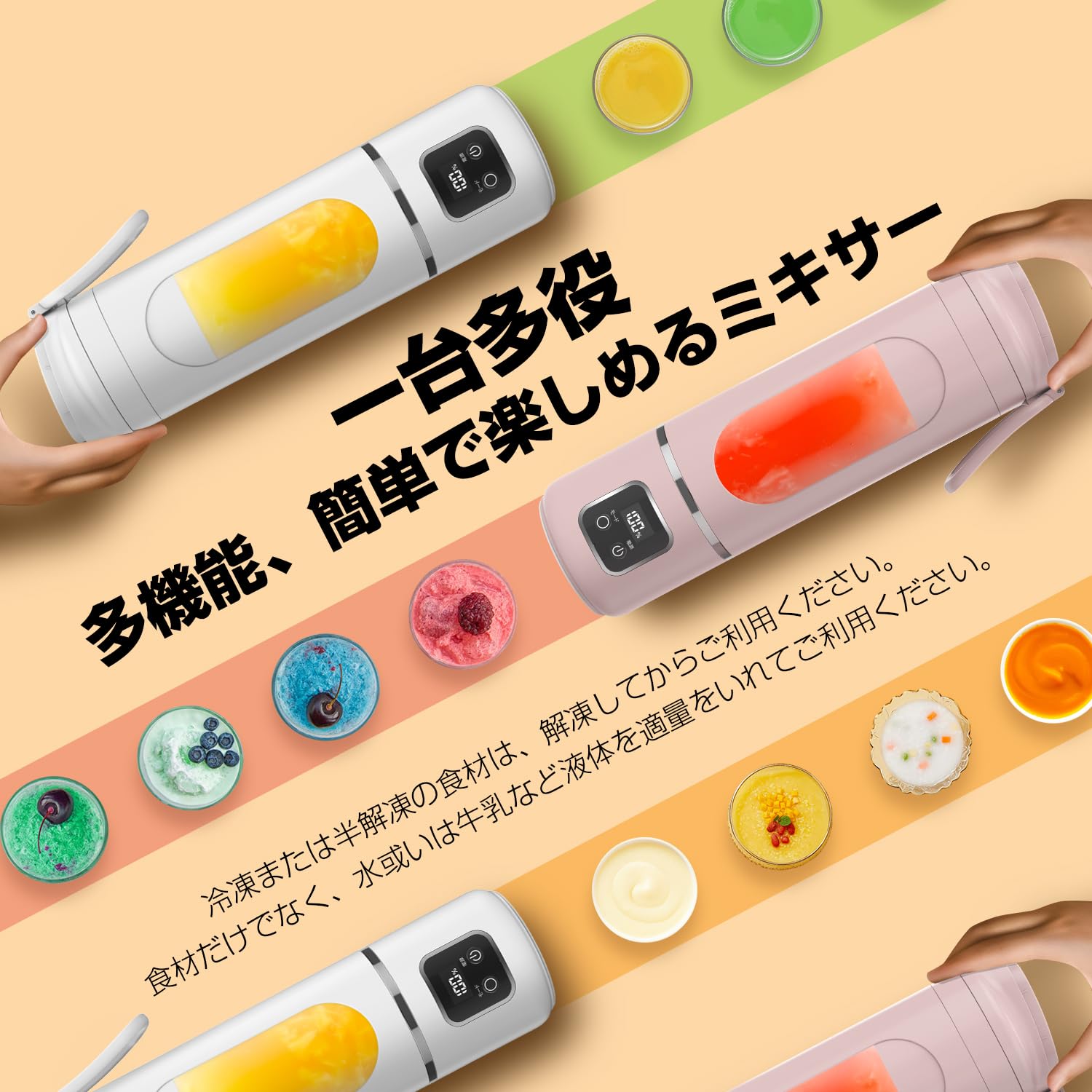 Amazon | ミキサー 小型 ジューサー 回転刃4枚 【携帯式 3重安全装置