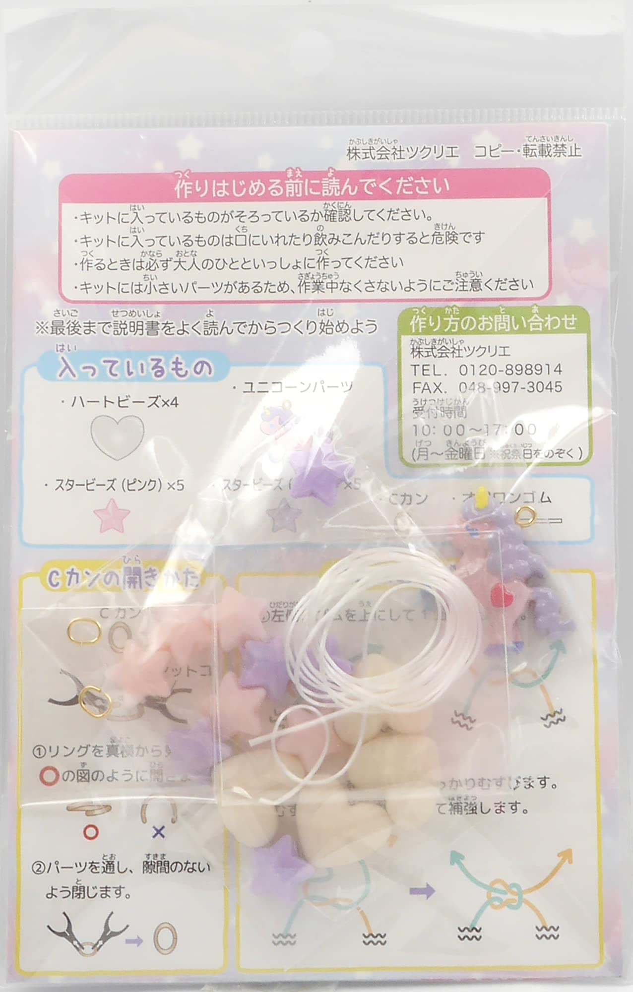 Tsukuri PCK018 Petite Accessory Kit, Unicorn Hair Elastic Bracelet :  Amazon.sg: Toys