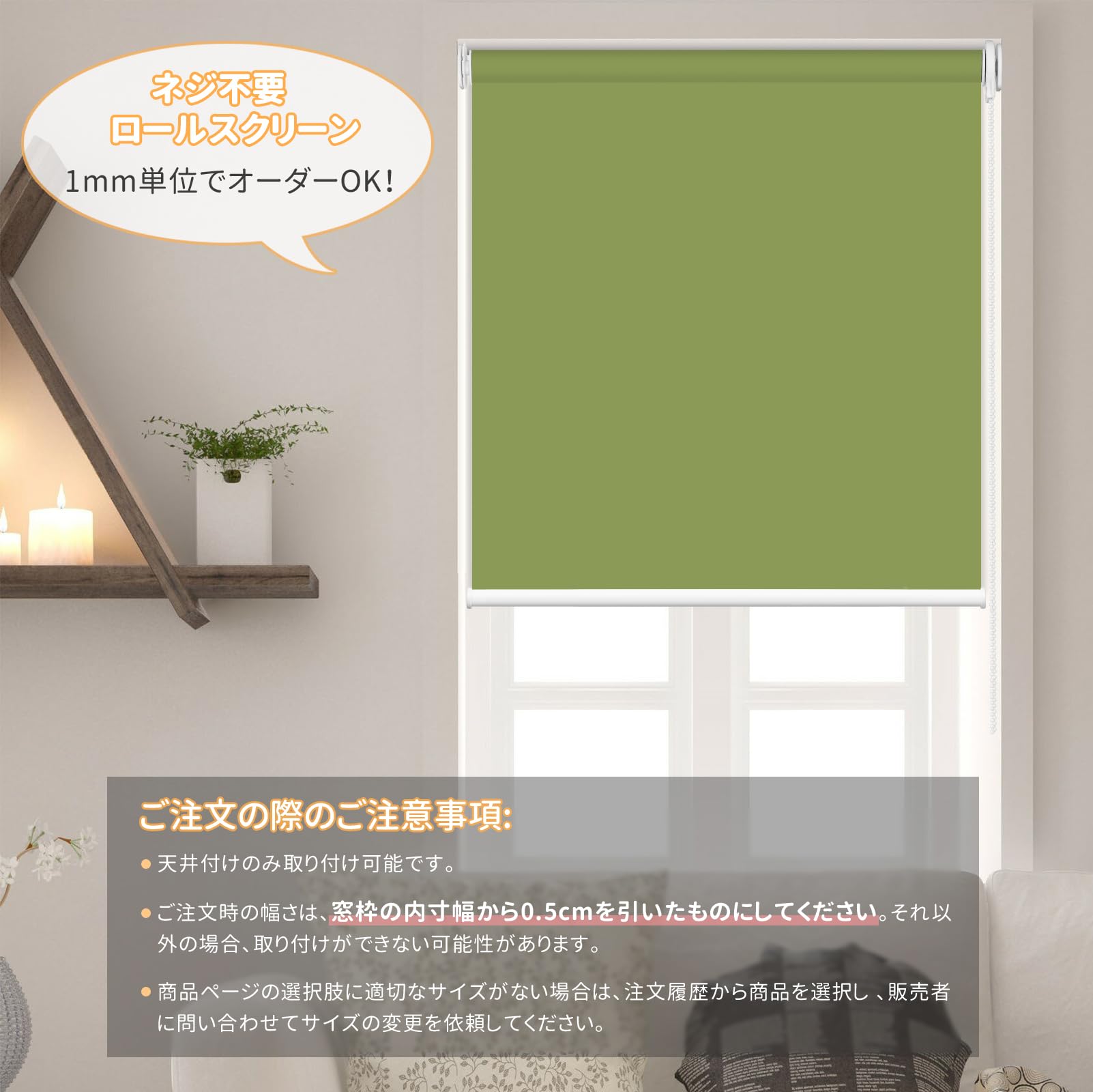 【HOCRISSON ロールスクリーン】 突っ張り式（穴開け不要）一級遮光 Amazon｜HOCRISSON ロールスクリーン つっぱり式 ロールカーテン 1級