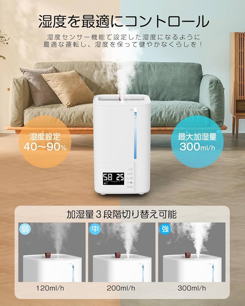 AetHer 5L超音波　加湿器  強さ調整 乾燥対策 　おしゃれ　上から給水 AetHer 5L超音波 加湿器 強さ調整 乾燥対策 おしゃれ 上から給水