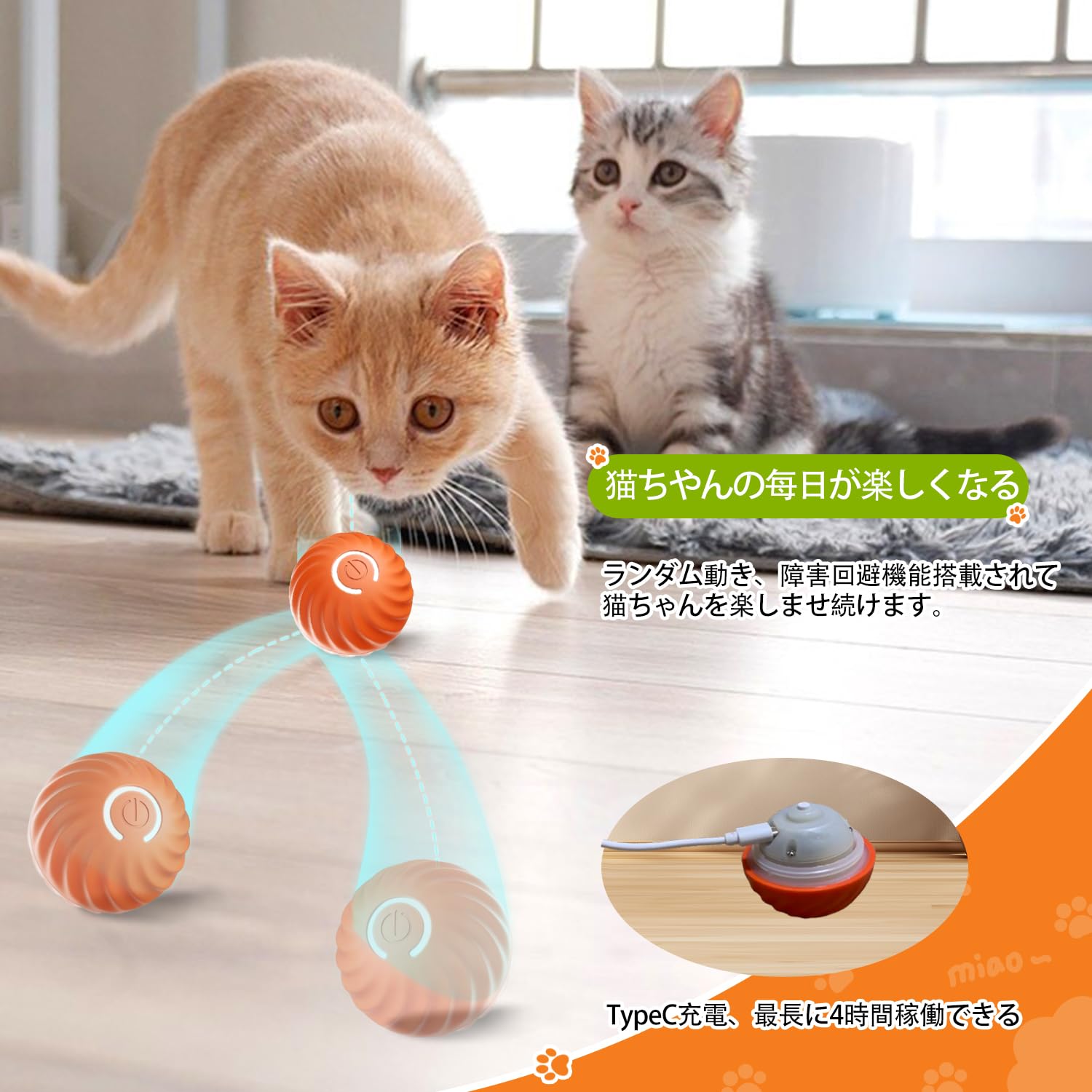 Amazon | 猫用 電動おもちゃ 猫 自動ボール じゃらし タイプC充電式