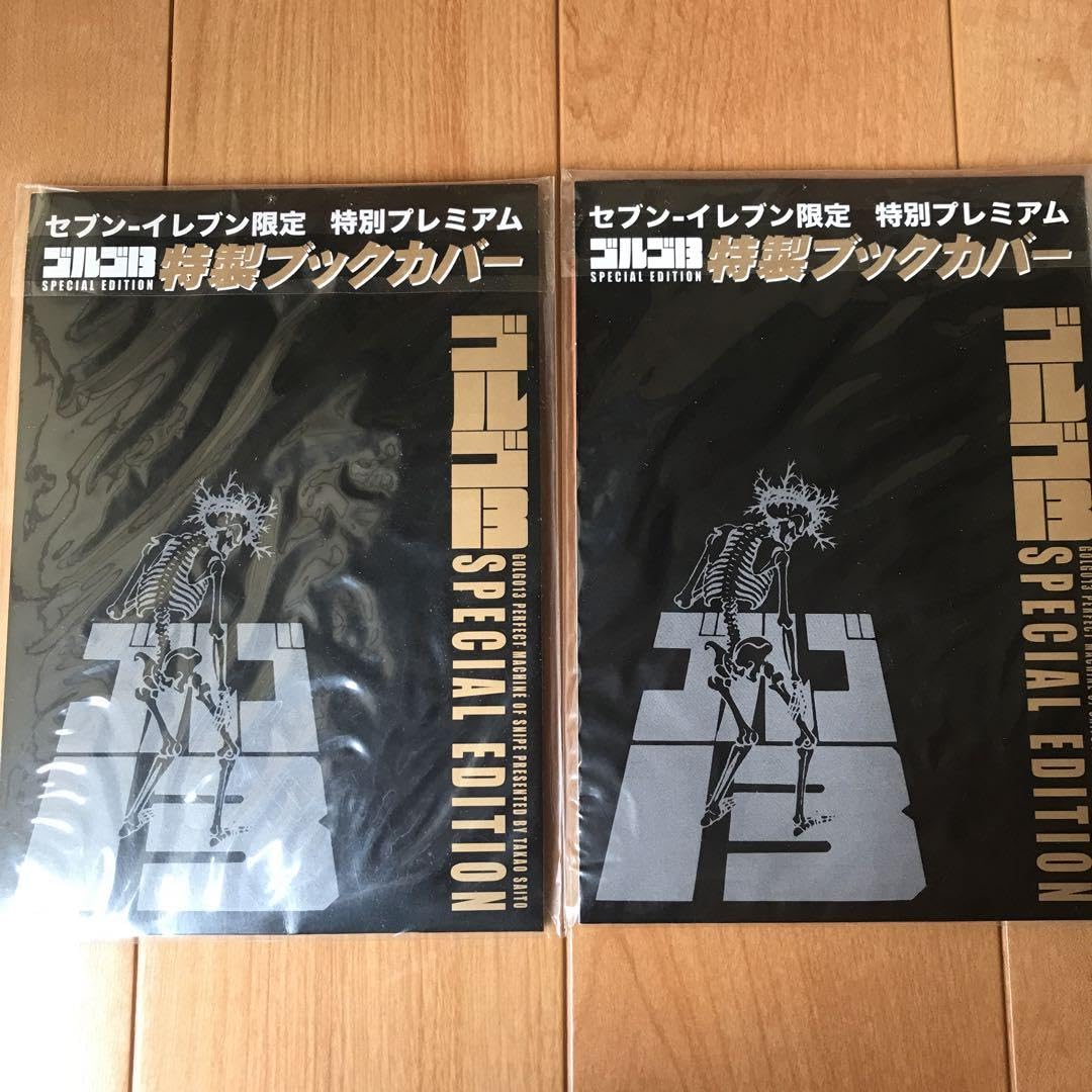 Amazon.co.jp: ゴルゴ13 特製ブックカバー 2個セット : 文房具