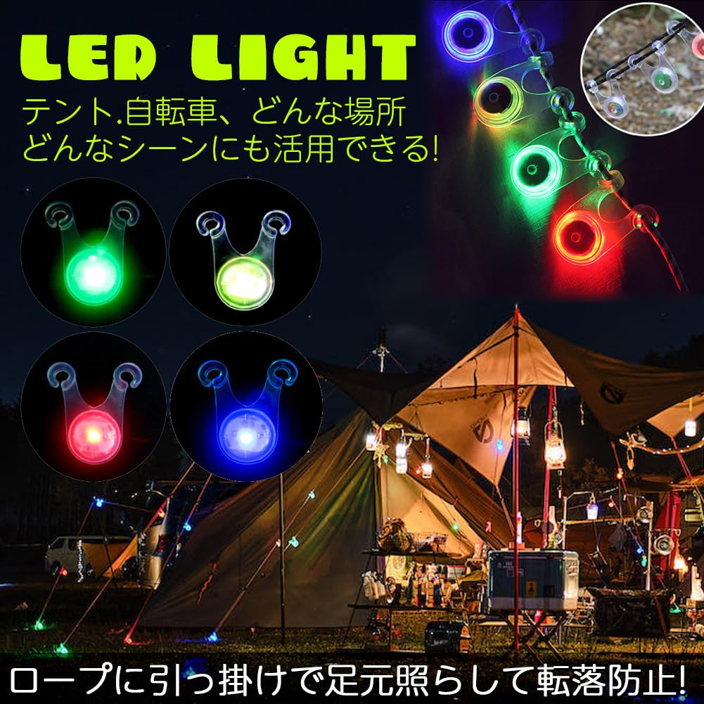 コールマン ラインライト 10本 ガイロープ LED 転倒防止 コールマン ラインライト 10本 ガイロープ LED 転倒防止