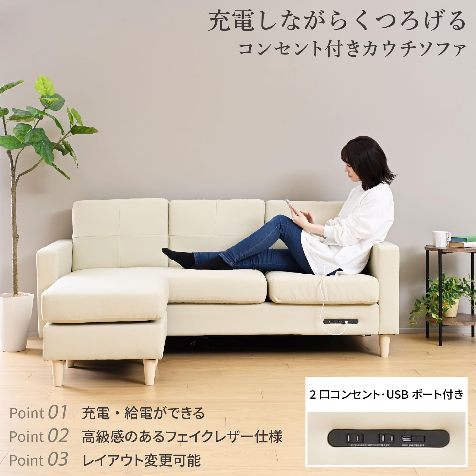 【まぁし〜】カウチソファー 3人掛け USBポート・2口コンセント付き Amazon｜ソファ 3人掛け USBポート・2口コンセント付き ロボット掃除機