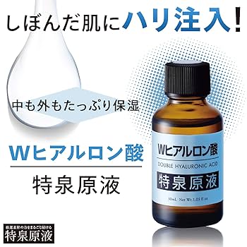 Amazon | 特泉原液 Wヒアルロン酸原液美容液 [ 30ml / 約2か月分