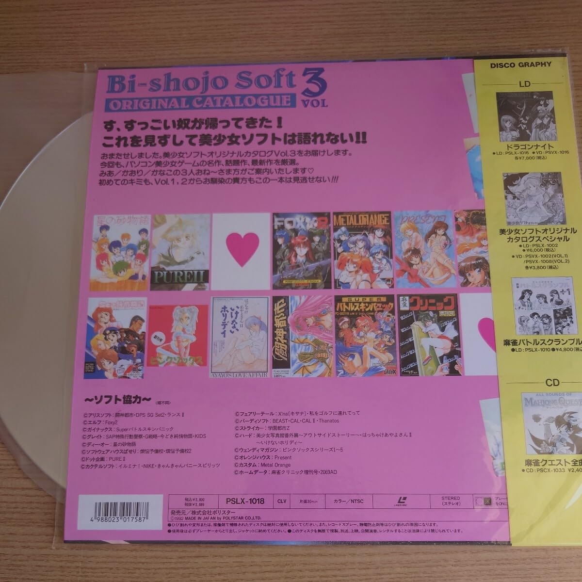 Amazon.co.jp: 美少女ソフトオリジナルカタログ Vol3 パソコン