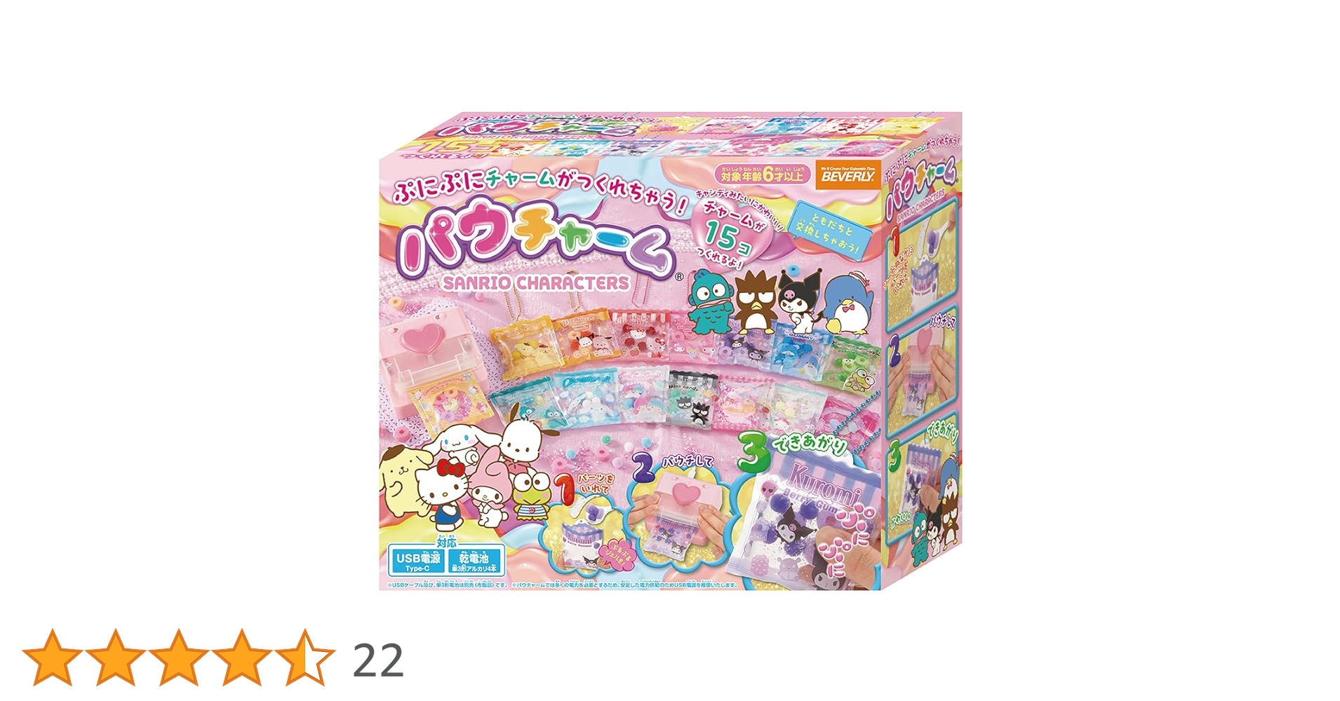 【新品・翌日発送】パウチャーム　サンリオキャラクターズ　おまけ付き　クリスマス 楽天市場】【送料無料】 パウチャーム サンリオキャラクターズ