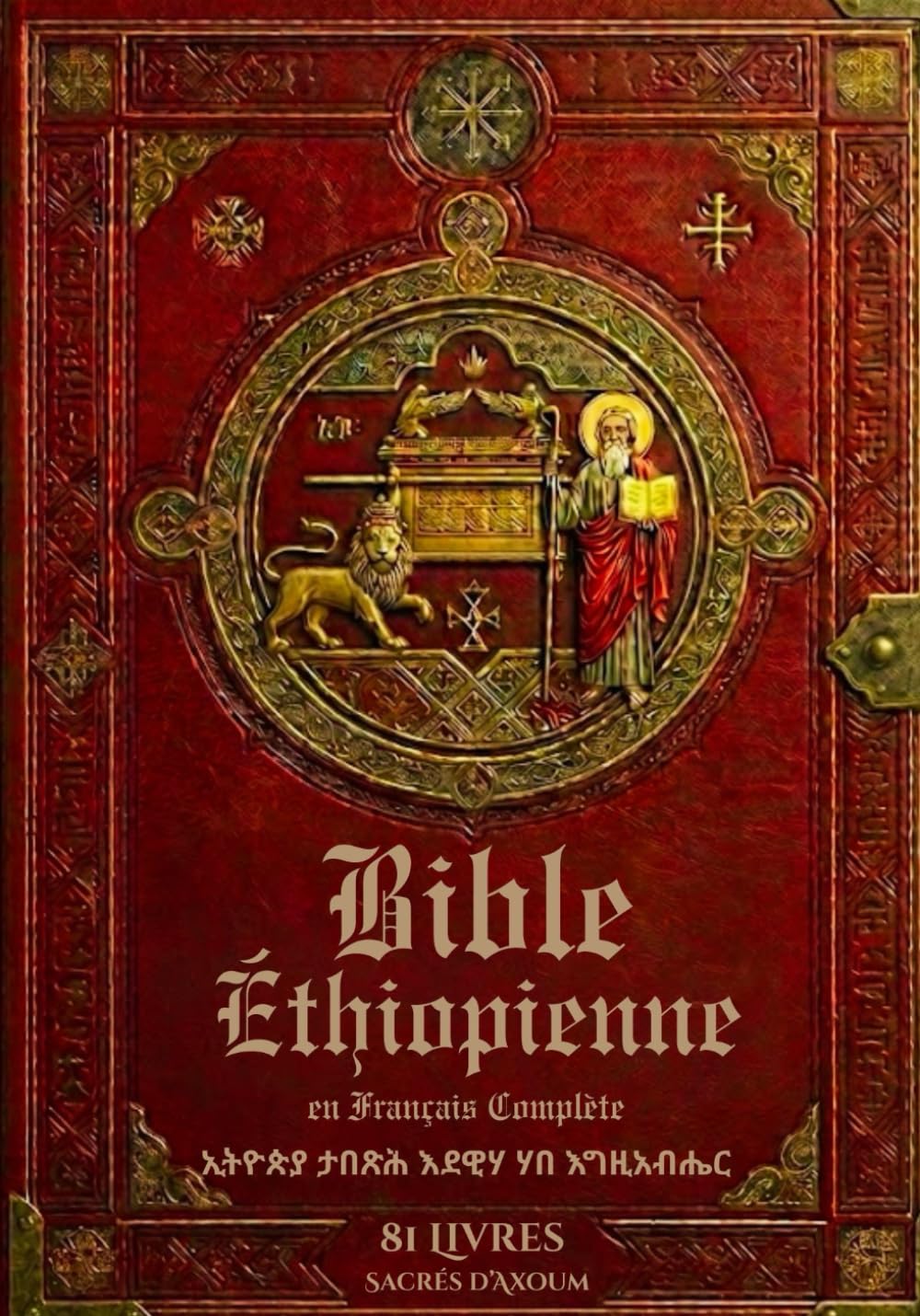 Bible Éthiopienne en Français Complète: Les 81 Livres Sacrés d’Axoum : Récits et Résumés des Apocryphes, Hénoch, Jubilés et Évangiles Cachés.
