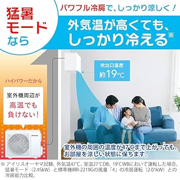 Amazon | 【冷房強化モデル】アイリスオーヤマ エアコン 6畳