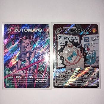 ずとまよ カード 第一弾 コンプリート セット シークレット付き ずとまよカード 第1弾コンプリートセット(特典カードあり) ずとま