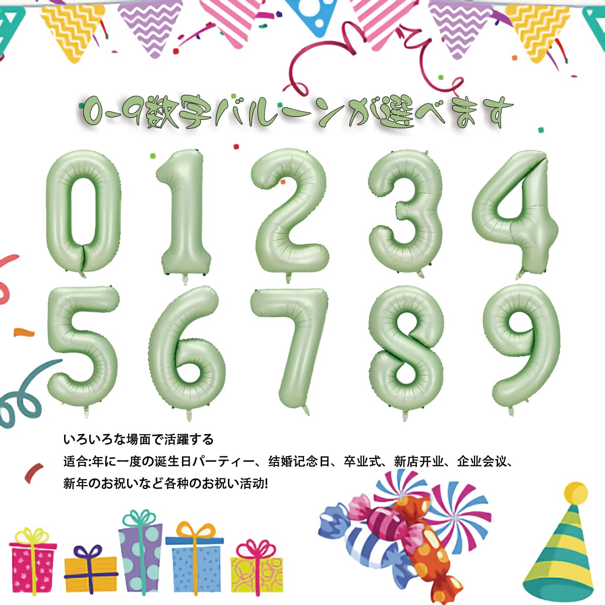 Amazon | アボカドグリーン 数字バルーン 数字6 大きい 誕生日 