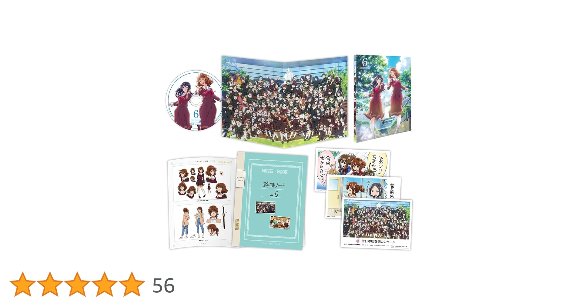 Amazon.co.jp: 響け！ユーフォニアム3 Blu-ray6巻(特典なし