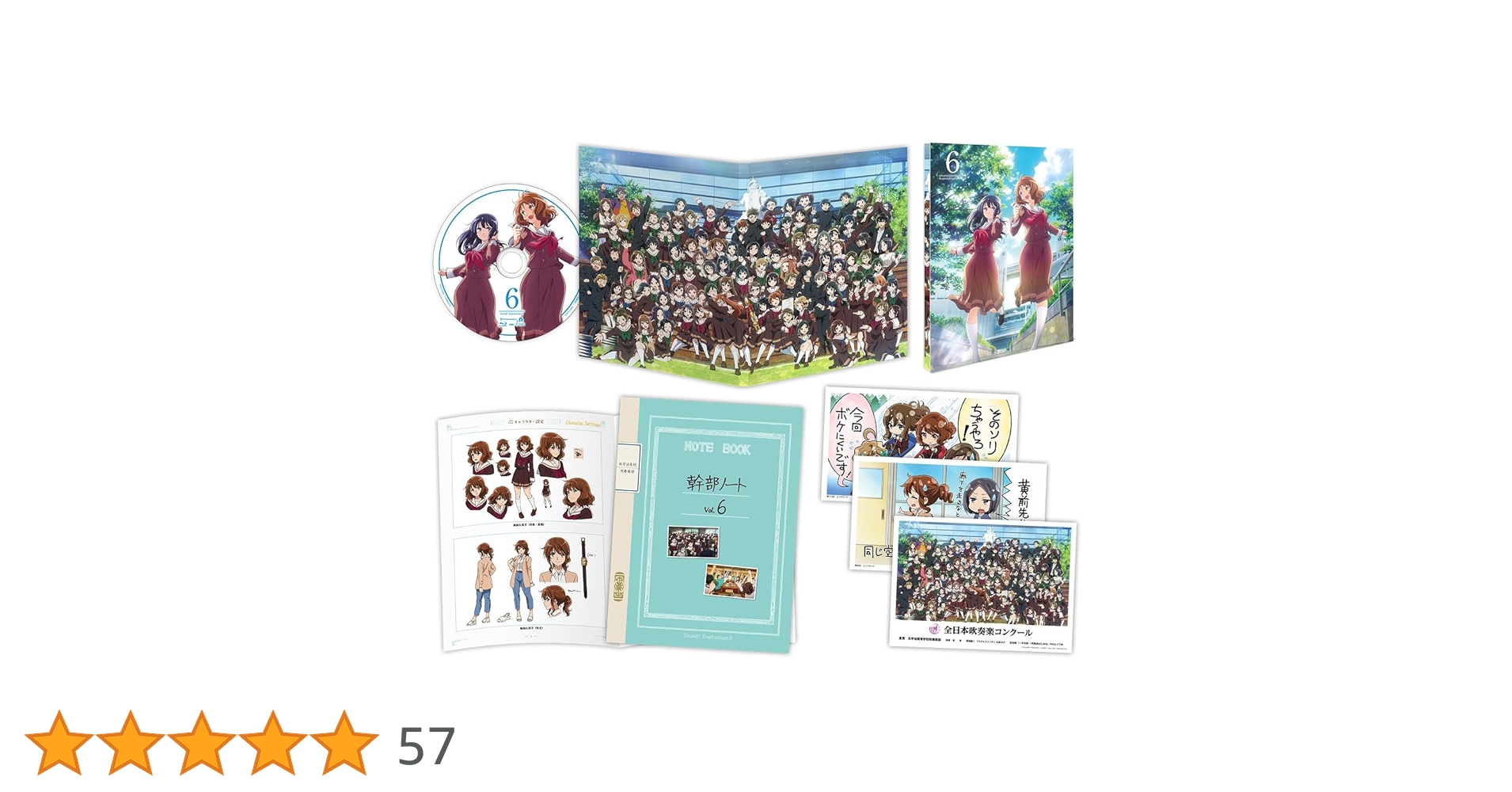 Amazon.co.jp: 響け！ユーフォニアム3 Blu-ray6巻(特典なし