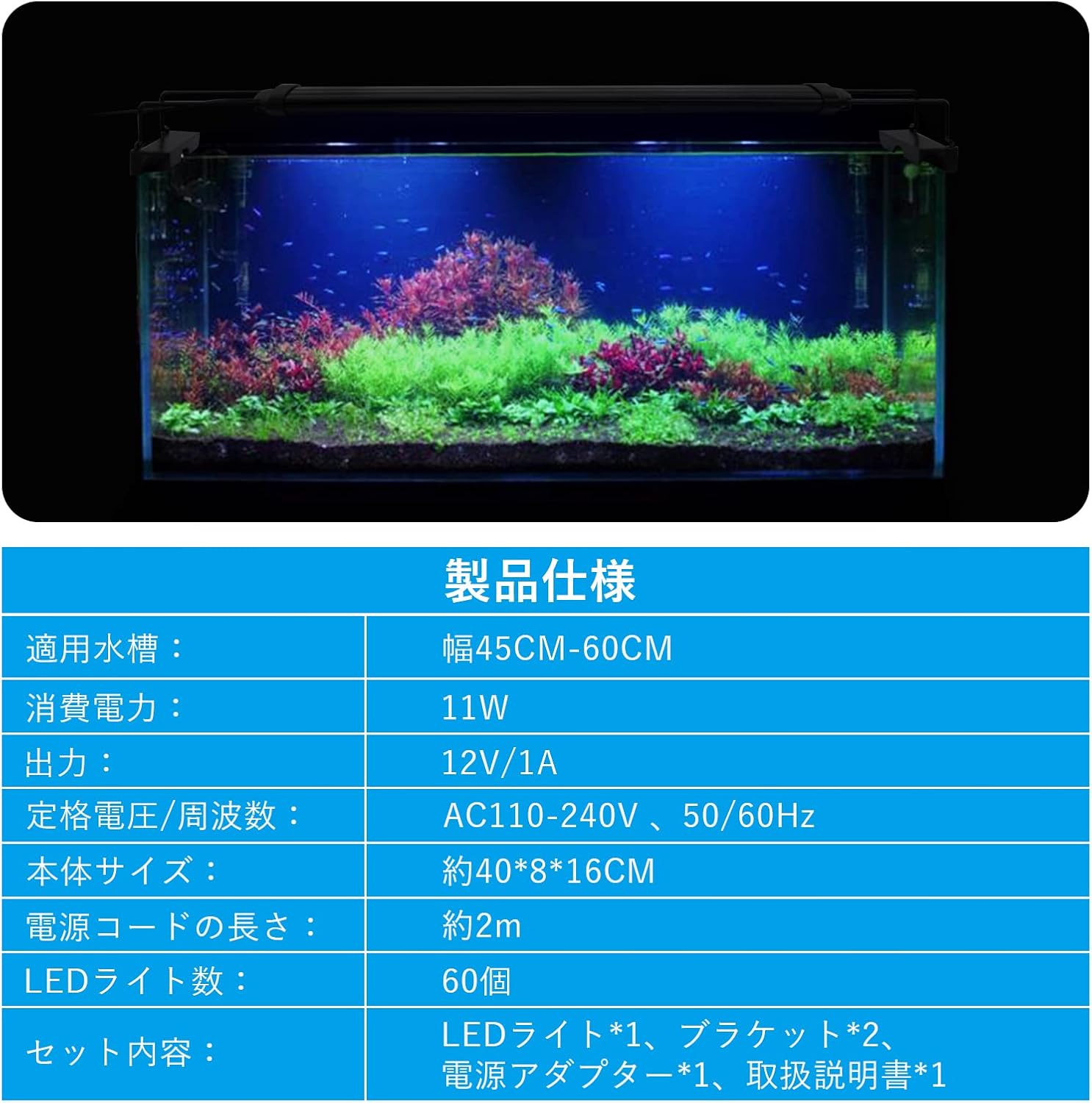休み 水槽照明 Ledライト 45 60cm水槽用 アクアリウムライト 3種照明モード 10段階明るさ調整 スライド式 60個led Shipsctc Org