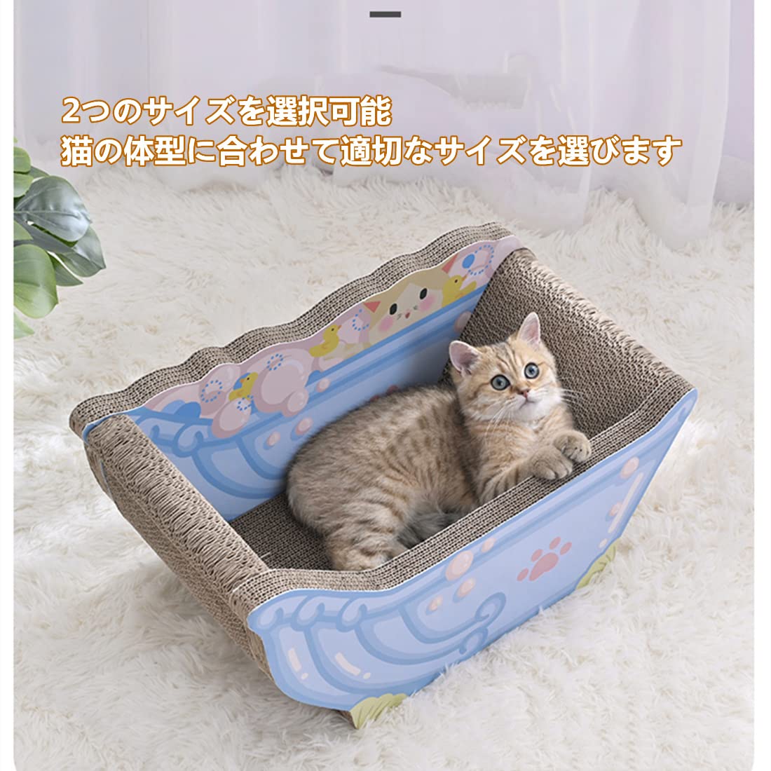 Amazon.co.jp: 猫 爪とぎ 爪研ぎ バスタブ型 かわいい つめとぎ 家具