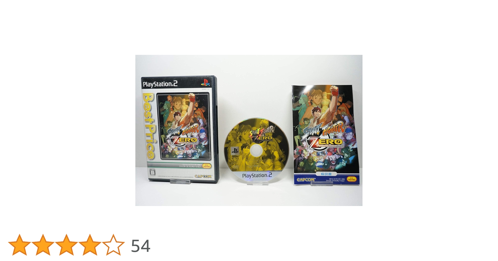 ストリートファイターA賞 ZX-9Rのストリートファイター