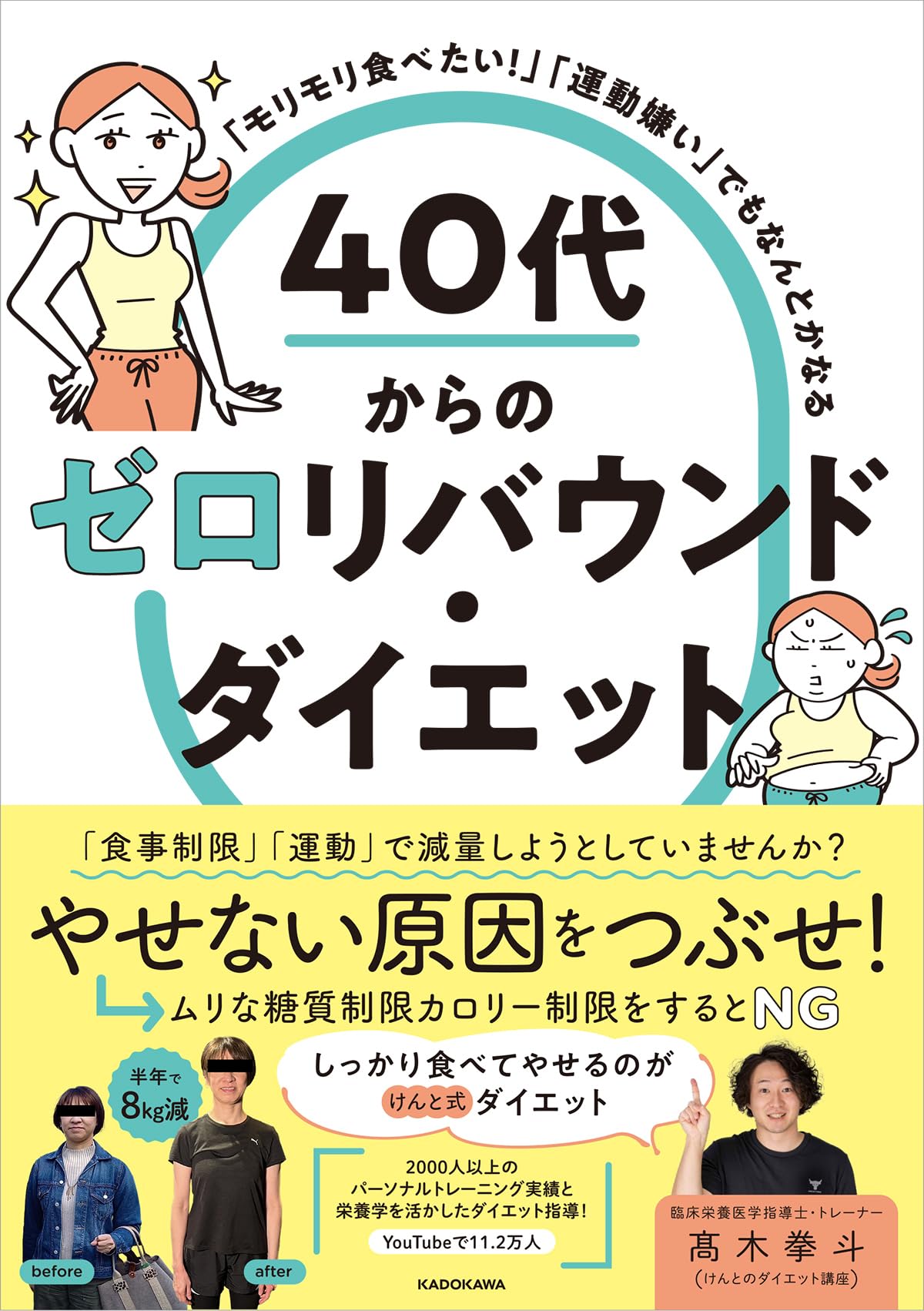 Amazon.co.jp限定】「モリモリ食べたい！」「運動嫌い」でも