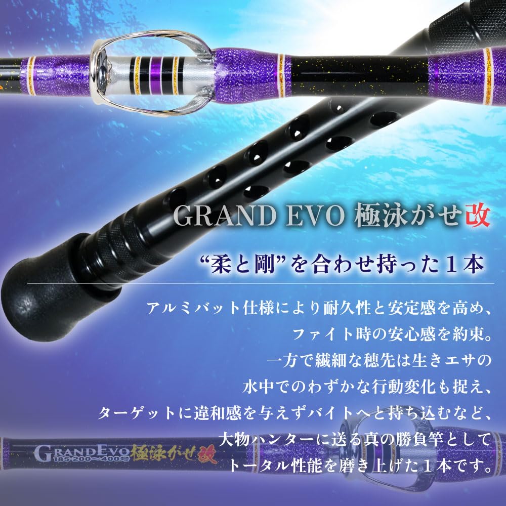 ゴクスペ　グランドエボ185-200〜600号 極泳がせ Amazon | ゴクスペ(Gokuspe) Grandevo(グランドエボ) 極泳がせ改 185