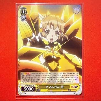 ヴァイスシュヴァルツ アマルガム 響 RR 4枚 Amazon.co.jp: ヴァイス 戦姫絶唱 シンフォギア アマルガム 響