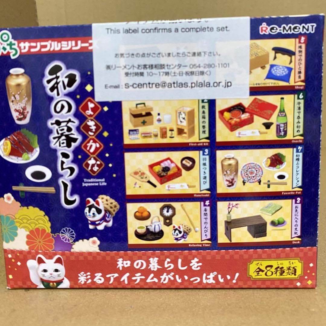 Amazon.co.jp: リーメント よきかな和の暮らし ぷちサンプルシリーズ 