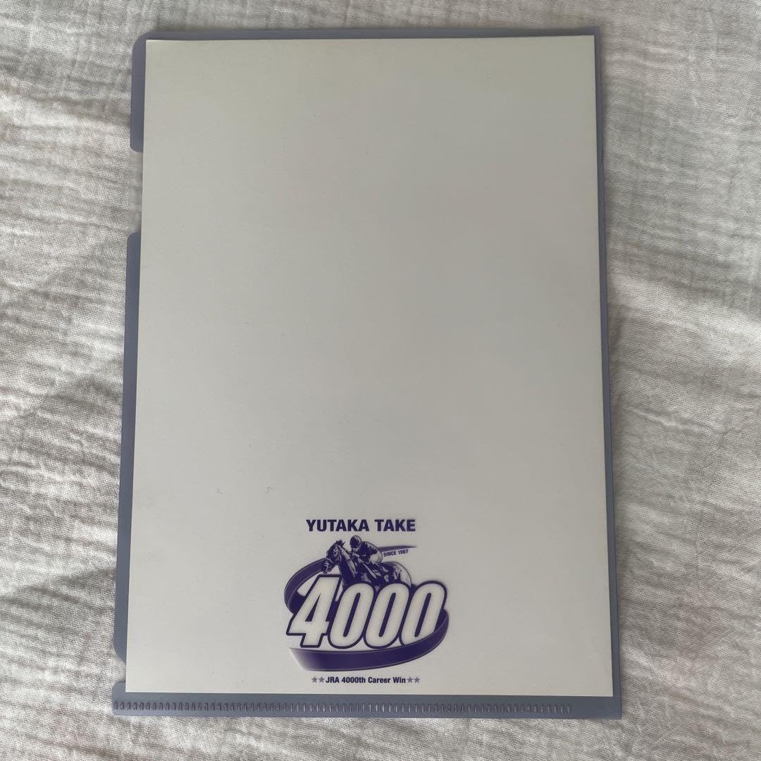 武豊　4000勝　観戦証明書 武豊 JRA 4000勝観覧証明書 - メルカリ