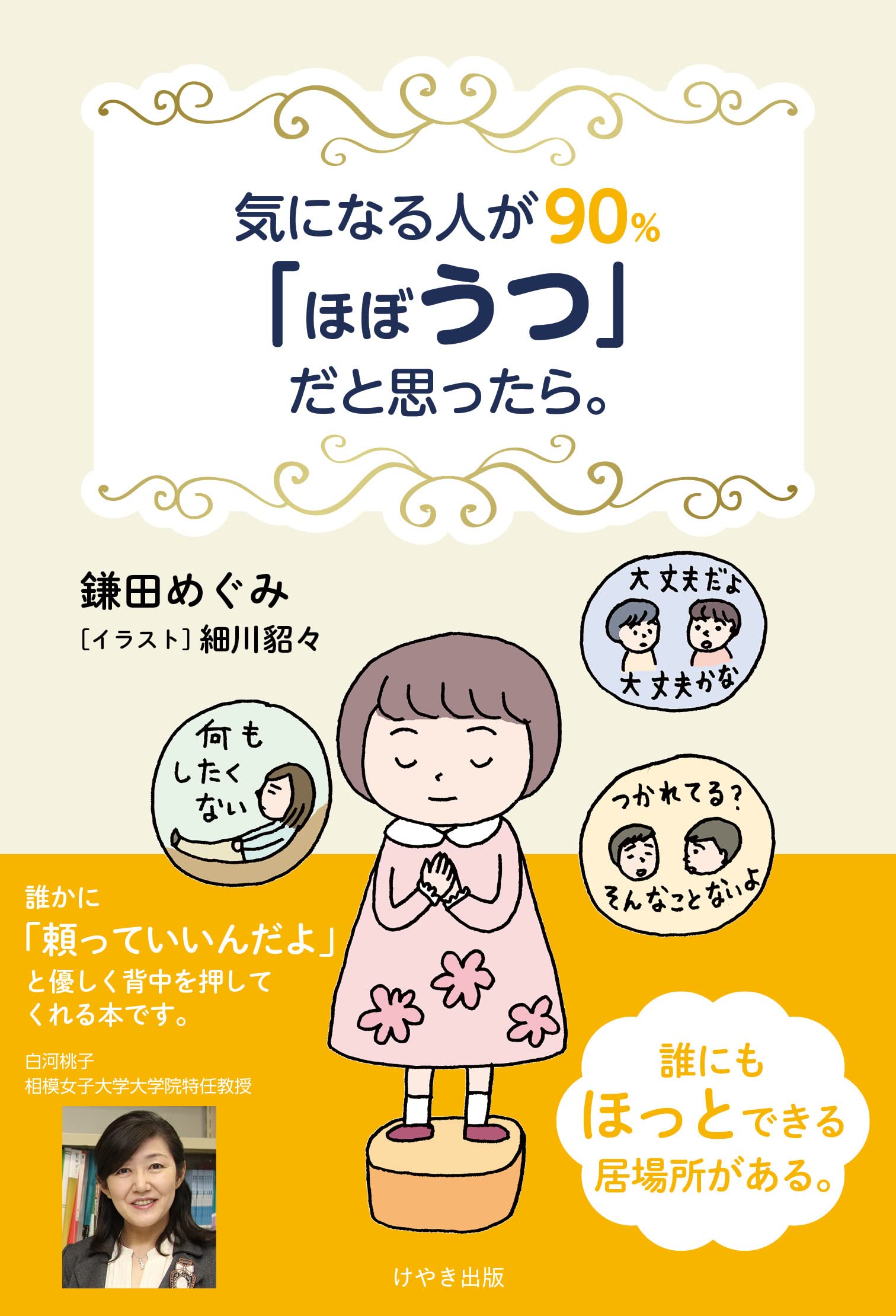 うつぼ様 ご相談ページ 募集人数に達しましたので相続個別相談会の募集を終了いたします