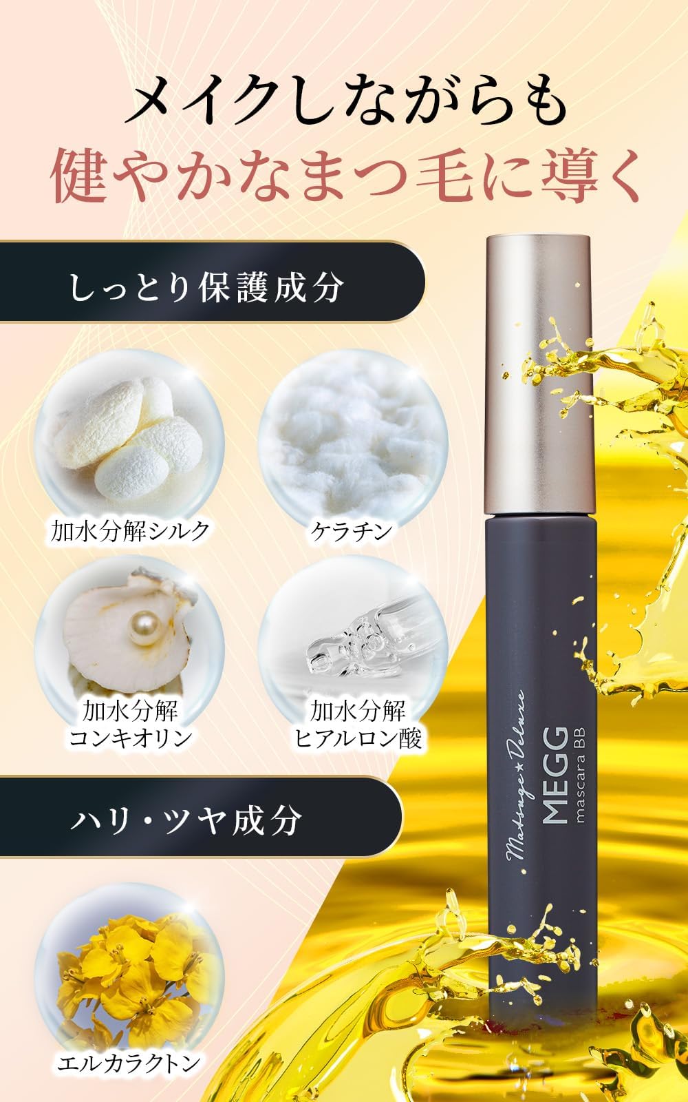 Amazon.co.jp: 【公式】MEGG メッグ マスカラ ブラウンブラック 1本 7g